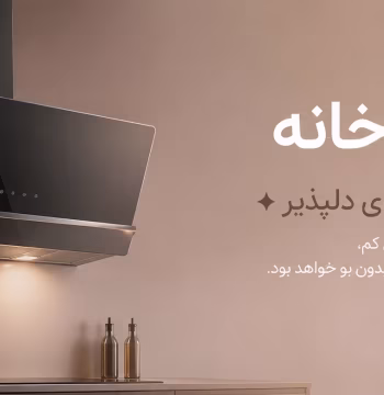 هود داتیس IOTEES مخفی سفید